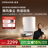 追觅S50增强版扫地机器人扫拖一体自动清洗扫地的机器人扫地机器人自动上下扫地洗地机器人水箱版