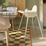宜家（IKEA）ANTILOP安迪洛宝宝椅餐桌椅儿童餐椅家用宝宝凳儿童凳子 【含桌板】白色（座位尺寸：22*25cm）