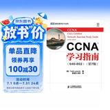 CCNA学习指南 640-802 第7版 CCNA-Cisco Certified Network Associate Study Guide Seventh Edition(图灵出品)