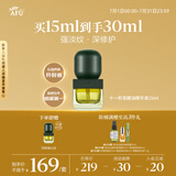 阿芙（AFU）11籽发酵油 面部抛光油15ml护肤油 紧致淡纹