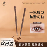 尔木萄（AMORTALS）眼线胶笔女不易晕染极细持久顺滑速干新手初学者适用 月球棕0.05g