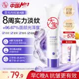 大宝晚霜视黄醇a醇乳液面霜抗皱淡纹保湿紧致60mI早c晚a男女士护肤品
