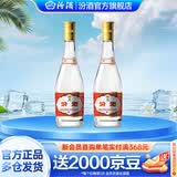 汾酒53度黄盖玻汾  清香型白酒 高度口粮酒  泡酒 53度 475mL 2瓶 双瓶装