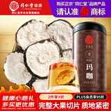 同仁堂品牌 北京同仁堂玛咖片500g男性滋补玛咖干果片泡水养生滋补茶