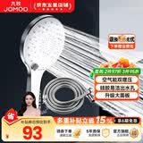 九牧（JOMOO）花洒喷头全套家用增压洗澡淋浴莲蓬头热水器手持淋雨花洒软管套装 增压喷头S148013+软管（1.5米）