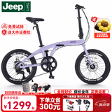 JEEP吉普折叠自行车带娃母子车20寸男女城市通勤折叠车亲子车-爱L200 香芋紫【裸车】经典款-铝合金车架 20寸（建议身高145-185CM） 7速