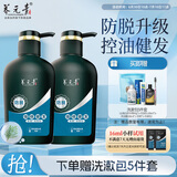 养元青洗发水云南白药男士防脱强根健发洗发露洗头膏 500ml*2