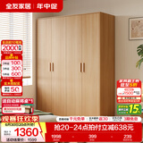 全友（QUANU）家居现代简约风成品大衣柜顶柜组合家具家用卧室分段式衣橱柜子 【原木风】1.6m四门衣柜 多规格灵活组合+科学分区收纳