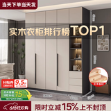 隐匠小驿【包安装】实木衣柜卧室家用简约经济型柜子轻奢大衣橱四门组合柜 1.8米主柜+边柜+顶柜