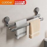 卡贝（cobbe）枪灰吸盘毛巾架免打孔卫生间置物架太空铝
