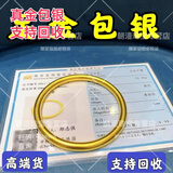 兴颖金包银手镯女素圈实心古法磨砂999黄金24K足金传承镯子送女友礼物 3.5mm-58圈口金1.2克-重约20克