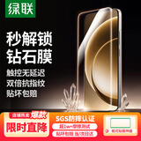 绿联适用一加15钢化膜 一加15手机膜 无边超清无孔全屏防爆防指纹手汗耐磨无气泡无白边贴膜2片装85742