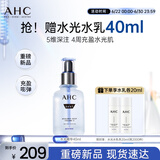 AHC水光肌底精华40ml 补水保湿淡纹化妆品 干皮护肤品生日礼物送女友