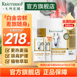 Krauterhof德国马膏七叶庄园原装进口按摩凝胶马油膏白金版500mL+便携试用装