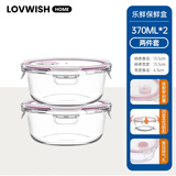 乐唯诗（LOVWISH）玻璃碗带盖饭盒微波炉加热上班族密封保鲜盒便当小留样米饭分装盒 高硼保鲜盒/圆粉-2件套370ml