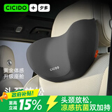 CICIDO夕多汽车头枕夏季车用靠枕颈枕腰靠开车护腰座椅车载枕头车内护颈脖枕