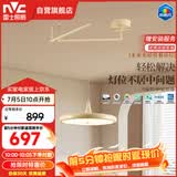 雷士（NVC）未来光摇臂餐厅吊灯可移位客厅餐桌吧台普瑞全光谱护眼灯