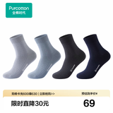 全棉时代【男女士抗菌棉袜】柔软透气中长筒短筒袜4双装 【中筒】藏蓝+泰蓝+灰色+烟雾灰 均码 （男）