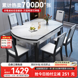 丰舍 餐桌 可变圆桌伸缩折叠实木岩板餐桌椅组合现代轻奢餐桌餐厅饭桌 黑白色-12MM岩板-实木椅 【1.35米】 一桌4椅