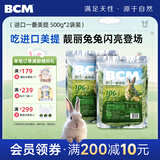 BCM进口一番美提500g*2包装