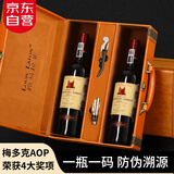 路易拉菲（LOUIS LAFON）法国原瓶进口红酒梅多克AOC14.5度干红葡萄酒750ml*2双支礼盒送礼