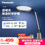 松下（Panasonic）护眼台灯全光谱导光板学生学习家用卧室床头灯致儒PRO