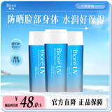 碧柔（Biore）水活防晒霜优护水凝露 SPF50+ PA+++ 防水防汗身体防晒霜礼物 3瓶套装90ml*3