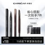 卡姿兰（Carslan）大眼套组(持久液体眼线笔0.5ml三角眉笔0.26g*2含替芯 生日礼物女