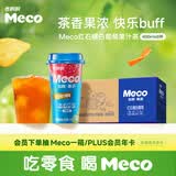 香飘飘Meco如鲜杯装果汁茶 红石榴白葡萄口味400ml*8杯 0脂饮料礼盒装