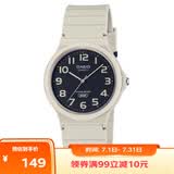 卡西欧（CASIO）小黑表男女表中性学生公务员考试中高考可用石英表MQ-24UC-8B