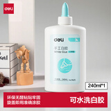 得力（deli）240ml手工白胶 环保无甲醛diy白乳胶 可水洗胶水 学生文具学习用品 单支装 9625 开学好物