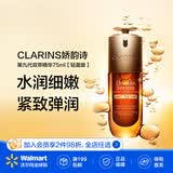 娇韵诗（CLARINS）第九代双萃精华维稳紧致护肤精华液精华水含溯源码【沃尔玛】 75ml【轻盈版】
