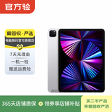 Apple 苹果平板电脑 iPad Pro 11英寸 M1芯片 2021款 二手平板电脑 银色 128G WiFi