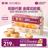 官栈养肤羹即食花胶粥羹礼盒200g*8代餐鱼胶滋补营养礼品