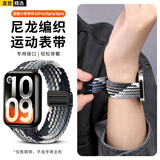 轩邑通用小米手环10pro/9Pro/8pro表带红米watch6/5/4表带编织手环腕带红米6/5/4尼龙手表表带 黑巧