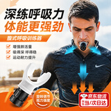 惜药师肺功能腹式呼吸训练器增强肺活量跑步游泳瑜伽康复慢阻训练器 【呼吸阻力自由调节】呼吸训练器1个