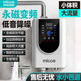 四季沐歌（MICOE）增压泵家用全自动热水器洗澡加压泵自来水管道泵太阳能变频花洒泵
