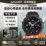 AMAZFIT华米T-Rex3 Pro运动手表钛合金潜水血压监测手表血压心率六星定位睡眠电话男女士成人高中学生礼物 极境黑 48mm
