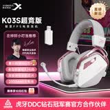 西伯利亚（XIBERIA）K03S【左梓轩小叮当推荐】2.4G无线游戏电竞耳机头戴式四模电脑吃鸡耳麦电量可视化fps听声辨位 K03S超竞版 极光粉【全自研驱动+空间音频算法】