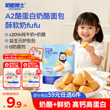 奶酪博士高钙奶酪宝宝面包80g 宝宝儿童零食儿童早餐0添加吐司法式风味