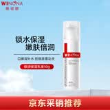 薇诺娜（WINONA）极润保湿乳液50g深层补水滋润修护乳液面霜护肤品生日礼物