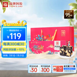 福牌阿胶 福胶阿胶糕礼盒300g 阿胶添加量≥10% 滋补送父母长辈端午节礼盒