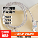 数据线保护套type-c苹果华为防折断通用缠绕13充电器20W立体可爱防污防脏防宠物撕咬安装简单 帕恰狗三件套-苹果L口+USB口