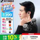 森海塞尔（Sennheiser）MOMENTUM 4真无线四代蓝牙耳机 节日礼物 自适应动态主动降噪豆SPORT运动无线入耳式音乐耳机 真无线四代 [自适应降噪 石墨黑]