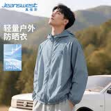 真维斯（Jeanswest）冰丝防晒男夏季男士夹克男生大码防紫外线UPF50+速干上衣