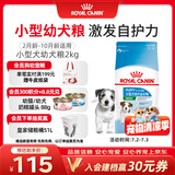 皇家狗粮 幼犬狗粮 宠物 小型犬 MIJ31 全价犬粮 2-10月 2KG