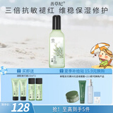 善草纪茶树控油祛痘乳液 哑光透气补水保湿乳液男女生夏天油皮七夕礼物 2代清影乳130