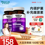 萊特維健大豆异黄酮更年期卵巢补充雌激葡萄籽素维E女性软胶囊 【卵巢饱满 周期装】 100粒*2瓶