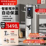 荣事达（Royalstar）商用豆浆机早餐店用全自动磨煮一体加热免煮2025新款食堂大容量豆浆机商用酒店用大型豆浆机 预冲洗款丨13L丨约65杯丨自动保温丨预约制浆