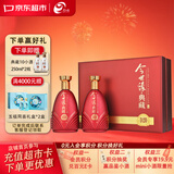 今世缘典藏D20 柔雅型白酒 42度 500ml*2瓶 礼盒装